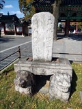 Image for Jeollabuk-do Tangible Cultural Heritage 222: Dismounting Post of Gyeonggijeon Shrine - Jeonju