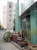 Image for Bandaji Antiques (&#48152;&#45796;&#51648;)  -  Seoul, Korea