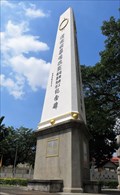 Image for Overseas Chinese Anti-War Memorial Park  -  Penang, Malaysia.