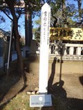 Image for Tomioka Hachiman-Gu Peace Pole - Tokyo, JAPAN