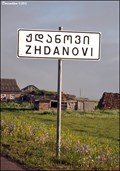 Image for Zhdanovi - Mtskhetis Raioni (Southern Georgia)