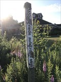 Image for Wege Foundation Natural Area Peace Pole - Lowell, Michigan