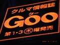 Image for GOO at Ginza - Tokyo, JAPAN