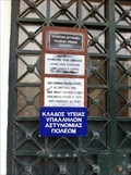Image for Tourist Police - Kerkyra, Corfu, Greece