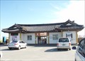 Image for Seorak Sunrise Park Tourist Information Center - Sokcho, Korea