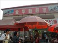 Image for Jin Hua Qin Market