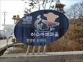 Image for Scarecrow Village (&#51221;&#50504;&#47732; &#47928;&#52380;&#47532;) Jeongan Myeon, Muncheon-ri (&#51221;&#50504;&#47732; &#47928;&#52380;&#47532;) Gongju, Korea