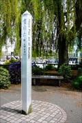 Image for Seattle Center Peace Pole - Seattle, Washington