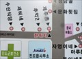 Image for Flavor Corner Map (&#51652;&#46020; &#51060;&#47532;&#46993; &#47579;&#44144;&#47532;) - Jindo, Korea