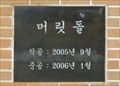 Image for 2006 - Yeonpo Methodist Church (&#50672;&#54252; &#44048;&#47532;&#44368;&#54924;)  - Yeonpo, Korea
