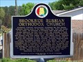 Image for Brookside Russian Orthodox Church - Brookside, AL