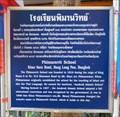 Image for Phimarnvit School—Khao Sarn Rd, Bangkok.