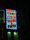 Image for Karaoke Pasela - Ochanomizu, JAPAN