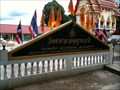 Image for Wat 'Cow-sar-ra r-tun na jar-o', Surin district, Thailand.