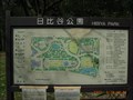 Image for Hibiya Park Map - Tokyo, JAPAN
